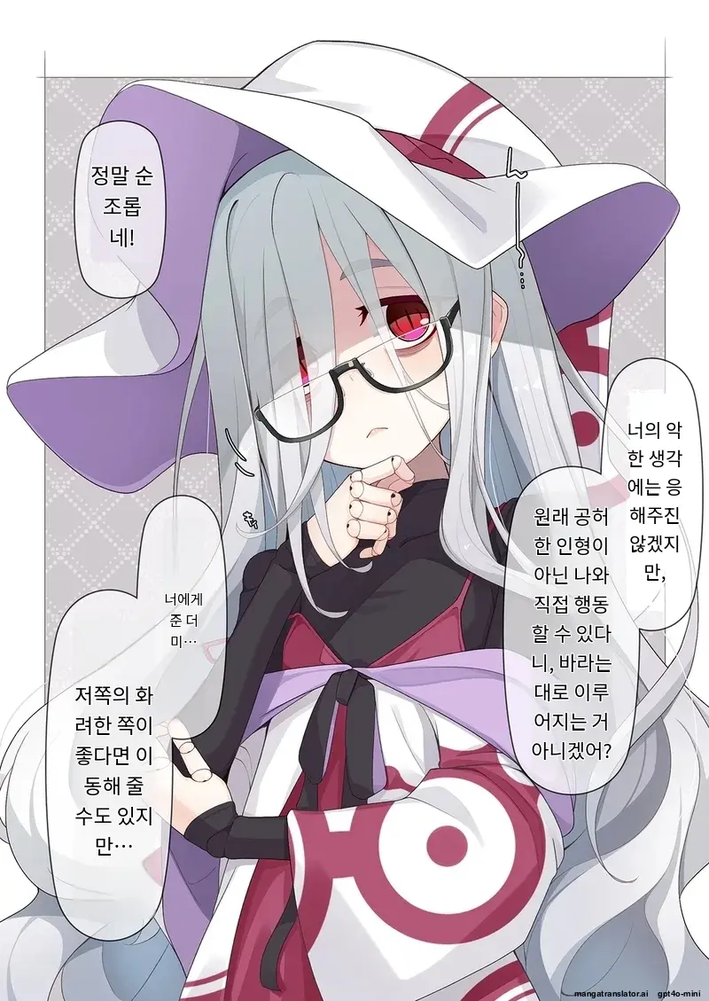 Joshu-Kun Ni Sukareteru To Wa Mijin Mo Omotteinai Ningyou No Majo Sensei